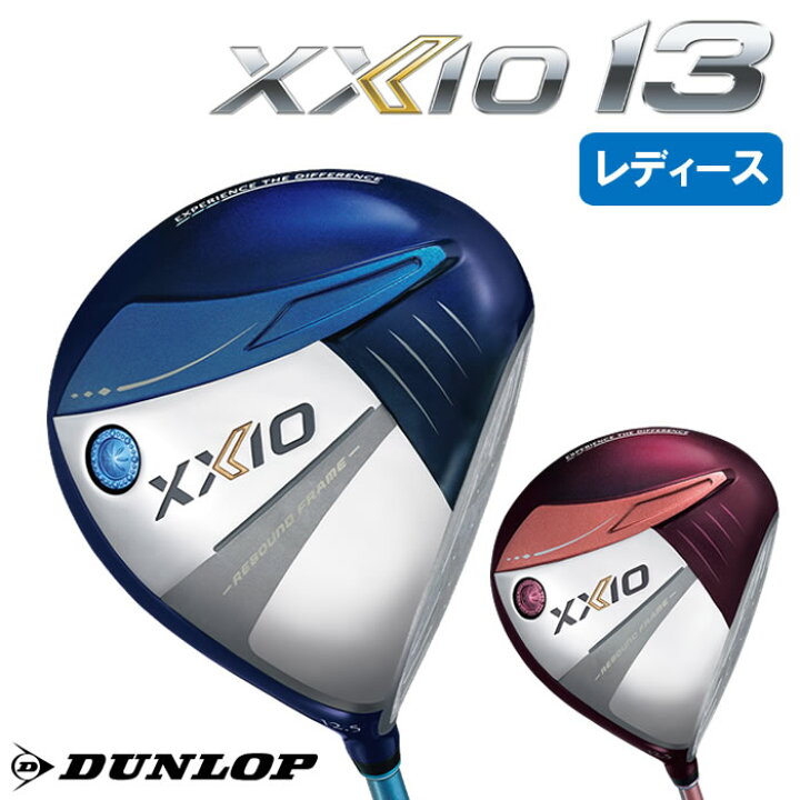 楽天市場】【2024 新作 最新モデル】ダンロップ ゼクシオ 13 