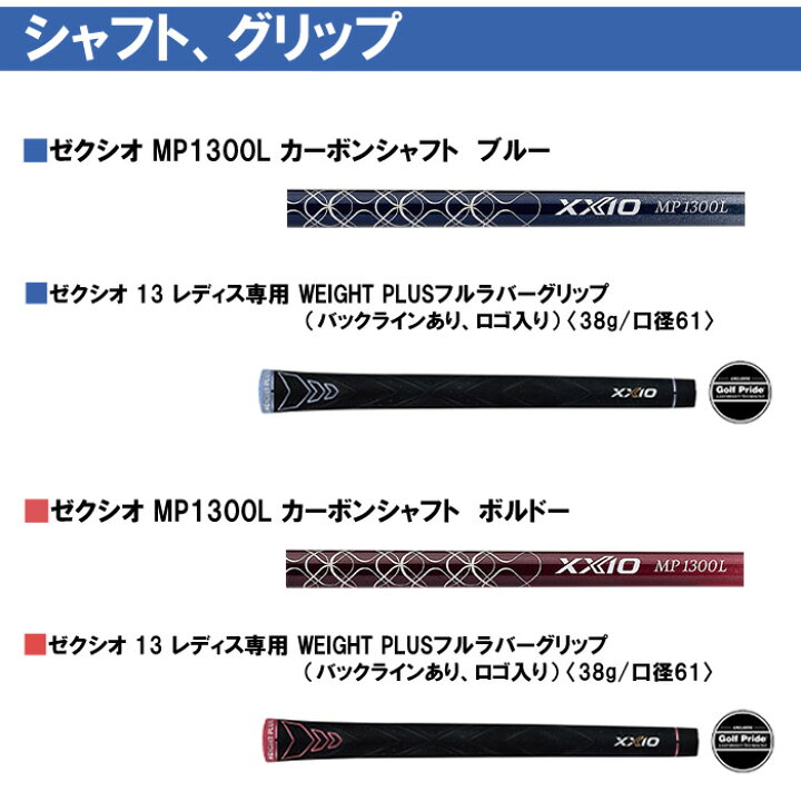 楽天市場】【2024 新作 最新モデル】ダンロップ ゼクシオ 13 