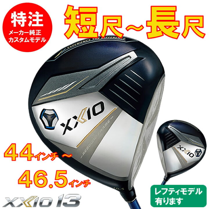 楽天市場】【カスタム短尺・長尺】2024 新作 最新モデル ダンロップ  