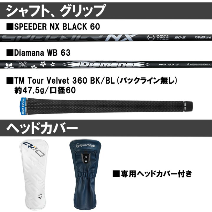 楽天市場】【2024モデル SALE 在庫限り】テーラーメイド Qi10 