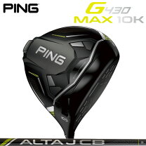 楽天市場】ping ドライバー g430 altaの通販