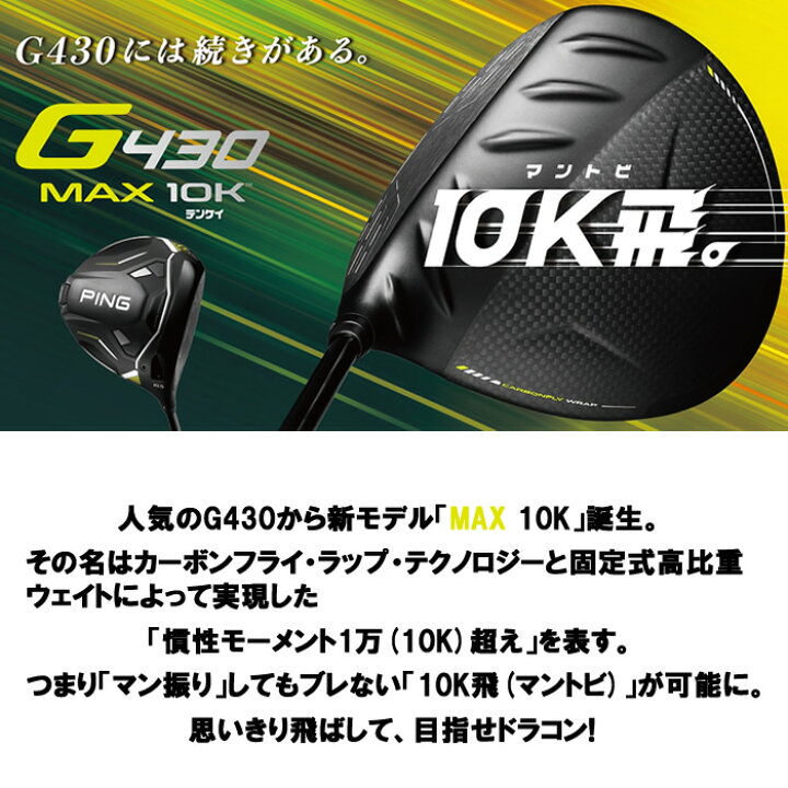 楽天市場】【2024 新作 最新 短尺 カスタムモデル】ピン PING G430 MAX 
