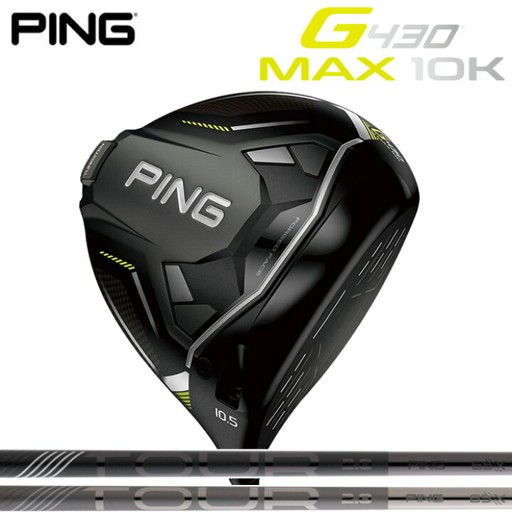 楽天市場】【2024 新作 最新カスタムモデル】ピン PING G430 MAX 10K 