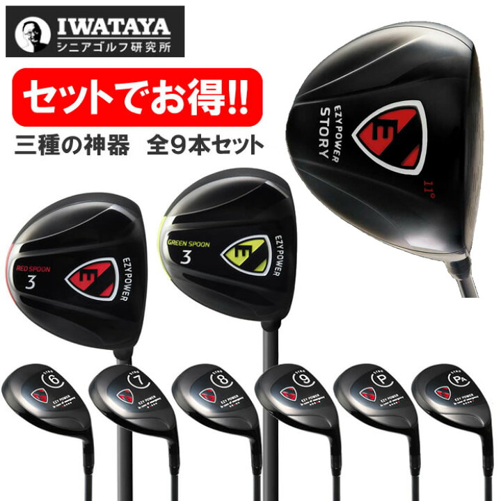 楽天市場】【お得な全9本セット!!】EZY POWER/イージーパワー 