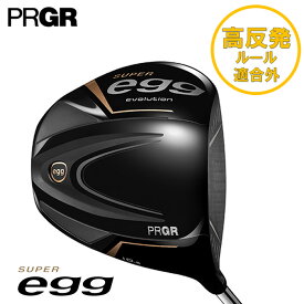 【高反発モデル】【2024 新作 最新モデル】PRGR プロギア SUPER egg ドライバー(2024年3月15日発売)おすすめ 送料無料