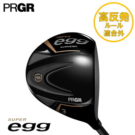 【高反発モデル】【2024 新作 最新モデル】PRGR プロギア SUPER egg フェアウェイウッド(2024年3月15日発売)おすすめ 送料無料