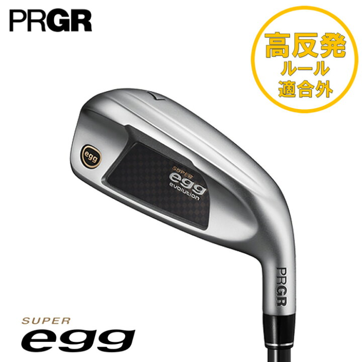 楽天市場】【高反発モデル】【2024年モデル】PRGR プロギア SUPER egg 