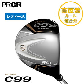 【女性用・レディース】【高反発モデル】【2024 新作 最新モデル】PRGR プロギア SUPER egg フェアウェイウッド(2024年3月15日発売)おすすめ 送料無料