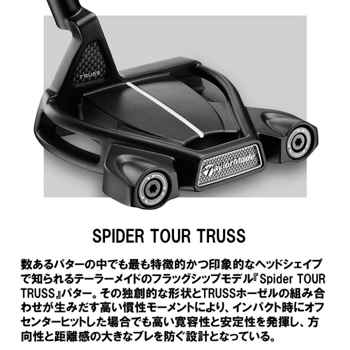 楽天市場】【2024 新作 最新モデル】テーラーメイド TaylorMade Spider 