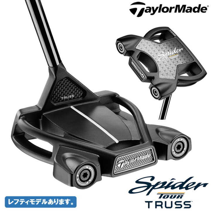 楽天市場】【2024 新作 最新モデル】テーラーメイド TaylorMade Spider 