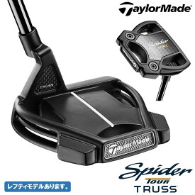 【スーパーSALE開催！6月4日20時~11日までポイントアップ中！】【2024 新作 最新モデル】テーラーメイド TaylorMade Spider TOUR X TRUSS TM1 スパイダー ツアー エックス トラス パター TM1 トラスヒール[日本仕様］(2024年3月8日発売)おすすめ 送料無料