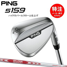 【2024 新作 最新モデル】カスタムオーダー ピン S159 ウェッジ/PING S159 WEDGE/N.S.PRO MODUS3 TOUR 115[日本仕様](2024年3月7日発売)