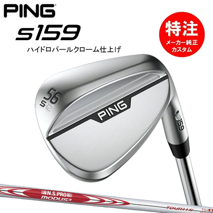 楽天市場】【2024 新作 最新モデル】カスタムオーダー ピン S159 