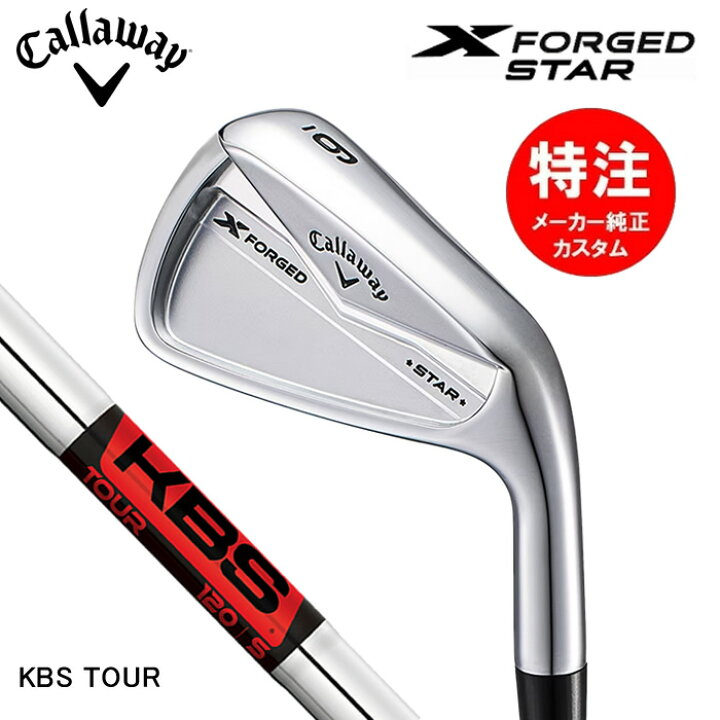 キャロウェイ X FORGED 2024 アイアン KBS TOUR 120 S | ヤマダウェブコム
