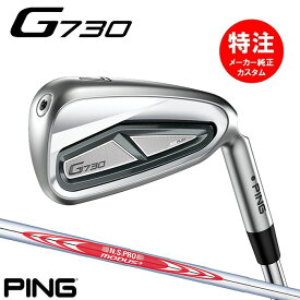 【2024 新作 最新モデル】カスタムオーダー PING ピン G730 アイアン(5～9本セット)N.S.PRO MODUS3 TOUR 120[日本仕様](2024年4月4日発売)