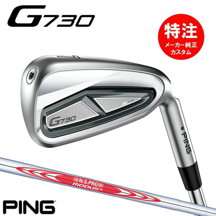楽天市場】【2024年モデル】カスタムオーダー PING ピン G730 アイアン 