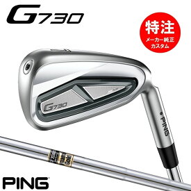 【2024 新作 最新モデル】カスタムオーダー PING ピン G730 アイアン(5～9本セット)Dynamic Gold[日本仕様](2024年4月4日発売)