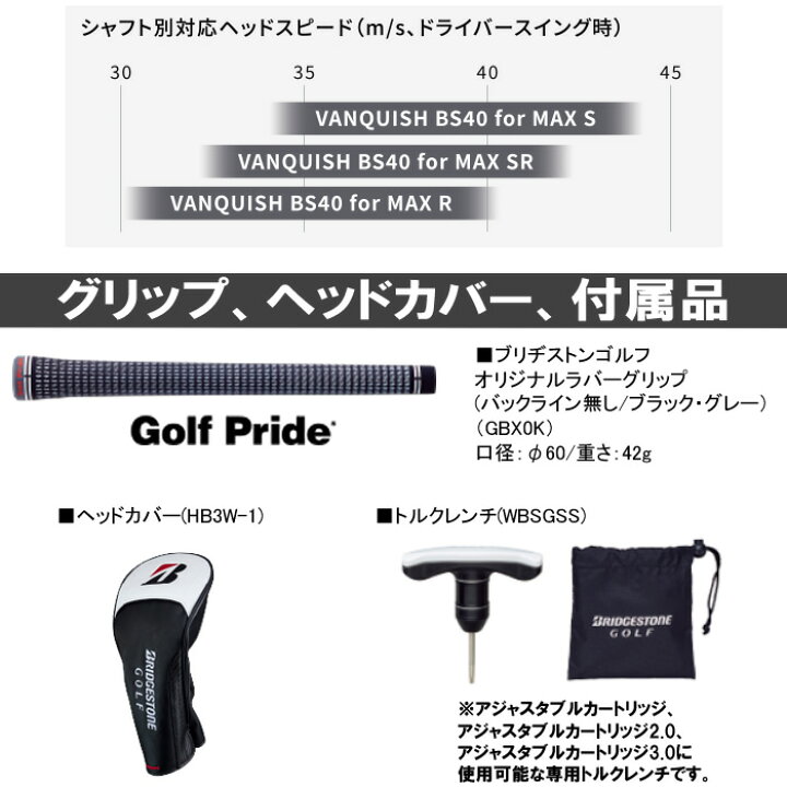 楽天市場】【2024 新作 最新モデル】ブリヂストン BRIDGESTONE B3 MAX 