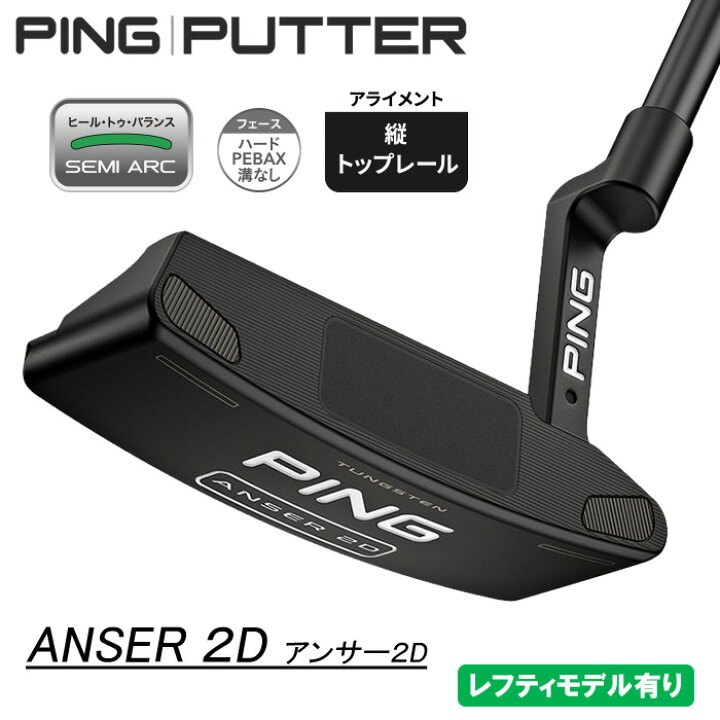 楽天市場】【2023 新作 最新モデル】カスタムオーダー PING PUTTER  