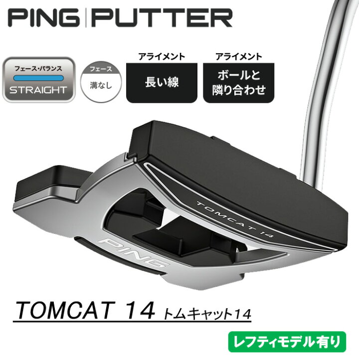 楽天市場】【2023 新作 最新モデル】カスタムオーダー PING PUTTER 