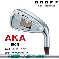 楽天市場】オノフ アイアン 赤 5本セットの通販