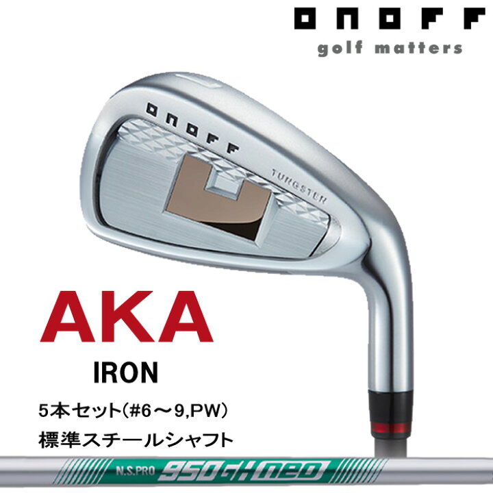 楽天市場】【2024 新作 最新モデル】ONOFF IRON AKA オノフ アイアン 