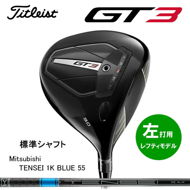 楽天市場】ご注文受付中！【2024 新作 最新レフティモデル・左打用 