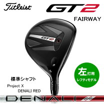 楽天市場】レフティ フェアウェイウッド（ブランドタイトリスト）の通販