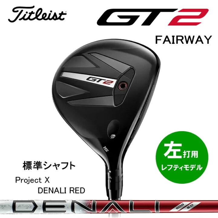 楽天市場】ご予約受付中！【2024 新作 最新レフティモデル・左打用  