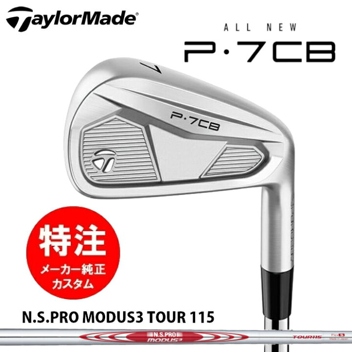楽天市場】【2024年モデル カスタムオーダー】テーラーメイド P7CB 