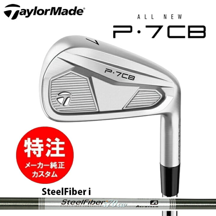 楽天市場】【2024年モデル カスタムオーダー】テーラーメイド P7CB 