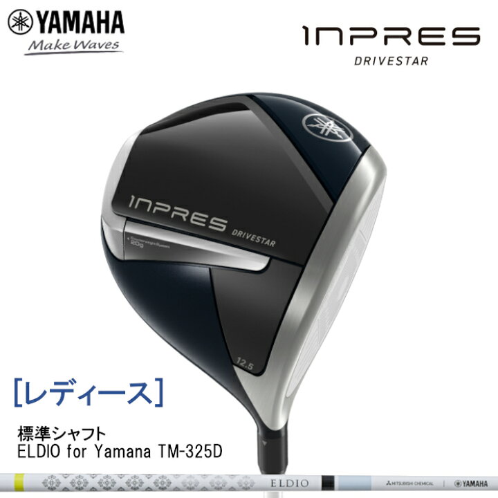 楽天市場】【2024 レディースモデル 新作 最新】ヤマハゴルフ 