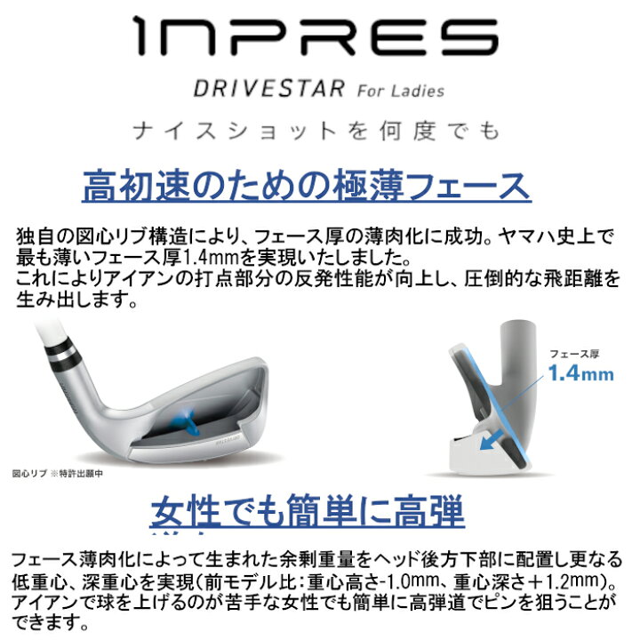 楽天市場】【2024 レディースモデル 新作 最新】ヤマハゴルフ 