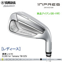 楽天市場】アイアン（ブランドヤマハ）（レディースクラブ｜クラブ 