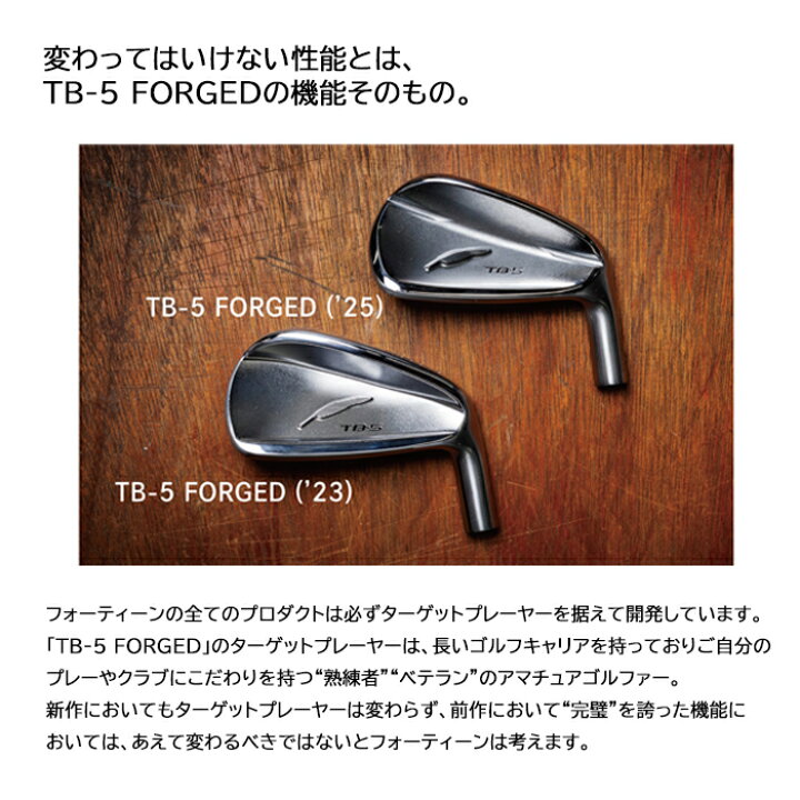楽天市場】【2025年モデル】フォーティーン FOURTEEN NEW TB-5 FORGED 