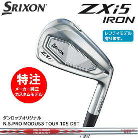 【割引クーポン配布中！】カスタムオーダー ダンロップ スリクソン DUNLOP SRIXON ZXi5 アイアン(6〜9本セット)/N.S.PRO MODUS3 TOUR 105 DST/[右用・左用]選択可(2024年11月9日発売)