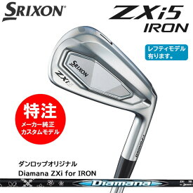 【割引クーポン配布中！】カスタムオーダー ダンロップ スリクソン DUNLOP SRIXON ZXi5 アイアン(6〜9本セット)/Diamana ZXi for IRON/[右用・左用]選択可(2024年11月9日発売)