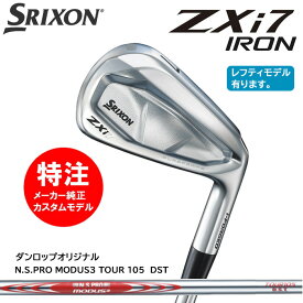 【割引クーポン配布中！】カスタムオーダー ダンロップ スリクソン DUNLOP SRIXON ZXi7 アイアン(6〜10本セット)/N.S.PRO MODUS3 TOUR 105 DST/[右用・左用]選択可(2024年11月9日発売)
