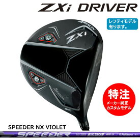 【割引クーポン配布中！】カスタムオーダー ダンロップ スリクソン DUNLOP SRIXON ZXi ドライバー/SPEEDER NX VIOLET[右打用・左打用]選択可（2024年11月9日発売）