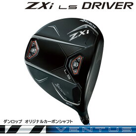 【割引クーポン配布中！】ダンロップ スリクソン DUNLOP SRIXON ZXi LS ドライバー/オリジナルカーボン/VENTUS ZXi5・ZXi6(2024年11月9日発売)