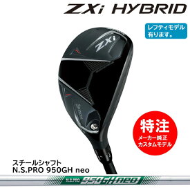 【割引クーポン配布中！】カスタムオーダー ダンロップ スリクソン DUNLOP SRIXON ZXi ハイブリッド/スチールシャフト/N.S.PRO 950GH neo[左打用・レフティモデル選択可]
