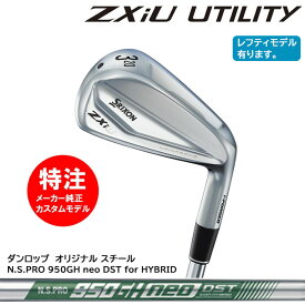 【割引クーポン配布中！】カスタムオーダー ダンロップ スリクソン DUNLOP SRIXON ZXiU ユーティリティ/N.S.PRO 950GH neo DST for HYBRID[左打用・レフティモデル選択可]