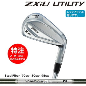 【割引クーポン配布中！】カスタムオーダー ダンロップ スリクソン DUNLOP SRIXON ZXiU ユーティリティ/SteelFiber i70cw・i80cw・i95cw[左打用・レフティモデル選択可]
