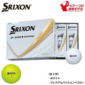 SRIXON Z-STAR DIAMOND DUNLOP �_�����b�v �X���N�\�� �[�b�g�X�^�[ �_�C�������h �c�A�[�v���g�p���f�� �{�[�� 2025�N���f��
