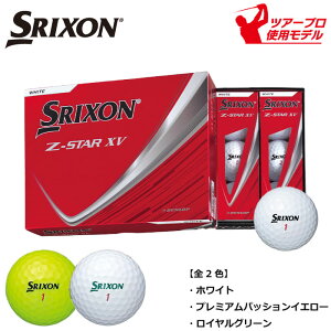 SRIXON Z-STAR XV DUNLOP �_�����b�v �X���N�\�� �[�b�g�X�^�[�G�b�N�X�u�C �c�A�[�v���g�p���f�� �{�[�� 2025�N���f��