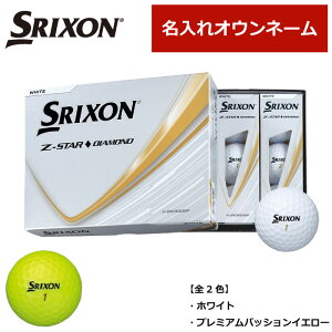 [�I�E���l�[��] 2025�N���f�� SRIXON Z-STAR DIAMOND DUNLOP/�_�����b�v �X���N�\�� �c�A�[�v���g�p���f��