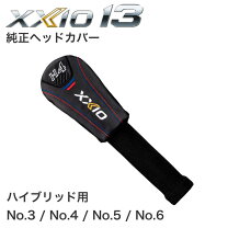 楽天市場】ゼクシオ10 ユーティリティヘッドカバーの通販