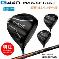 楽天市場】ping短尺ドライバーの通販