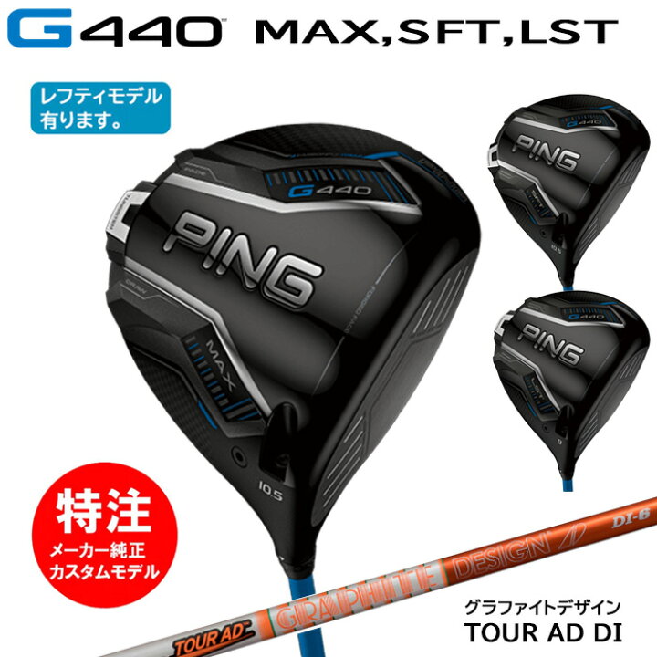 楽天市場】【割引クーポン配布中！】カスタムオーダー ピン PING G440 