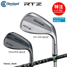 【割引クーポン配布中！】カスタムオーダー クリーブランド Cleveland RTZ ウェッジ/カーボンシャフト/TRAVIL IRON[日本仕様](2025年2月8日発売)[右用・左用選択可]